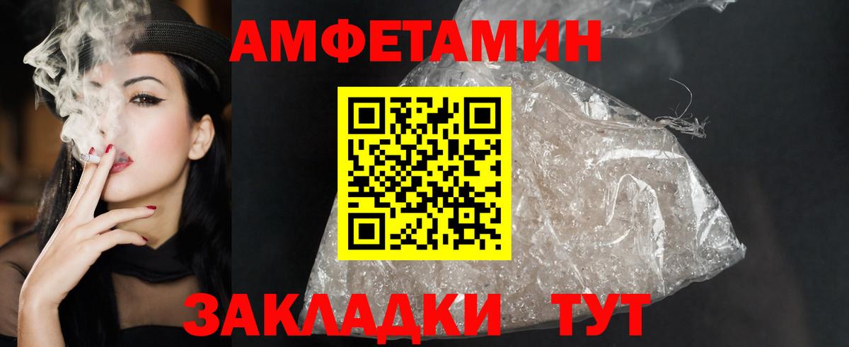 АМФЕТАМИН VHQ Котлас