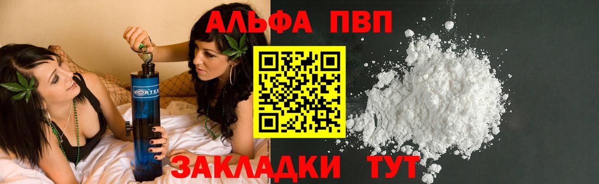 Котлас  А ПВП мука  APVP  Вход с VPN  A PVP крисы CK  APVP мука 