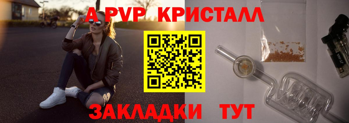 APVP мука Котлас