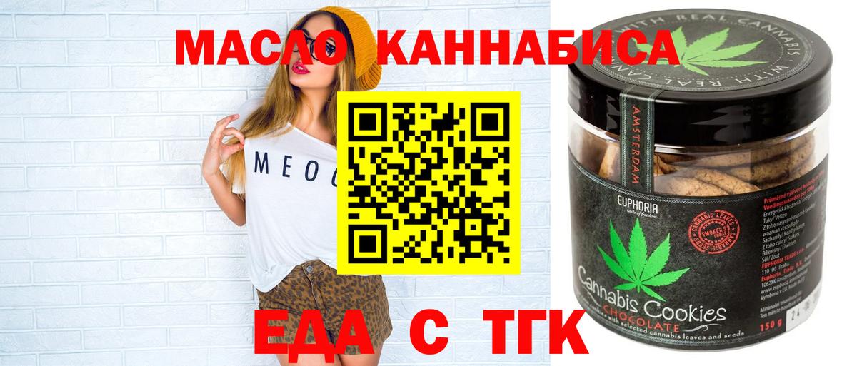 Печенье с ТГК конопля  Вход с VPN  Котлас 