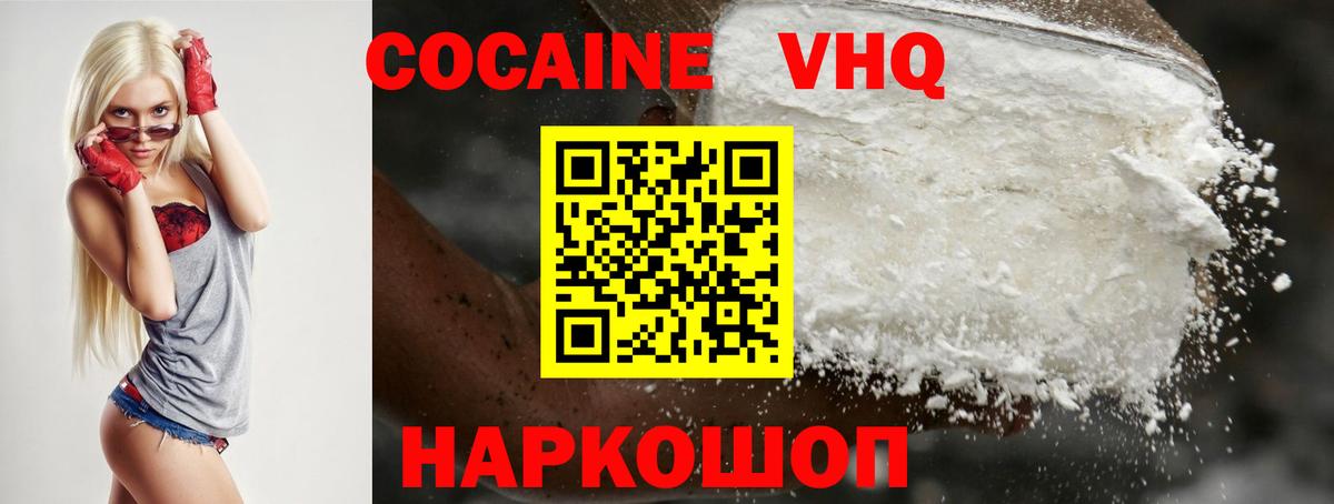 COCAIN 99% Котлас