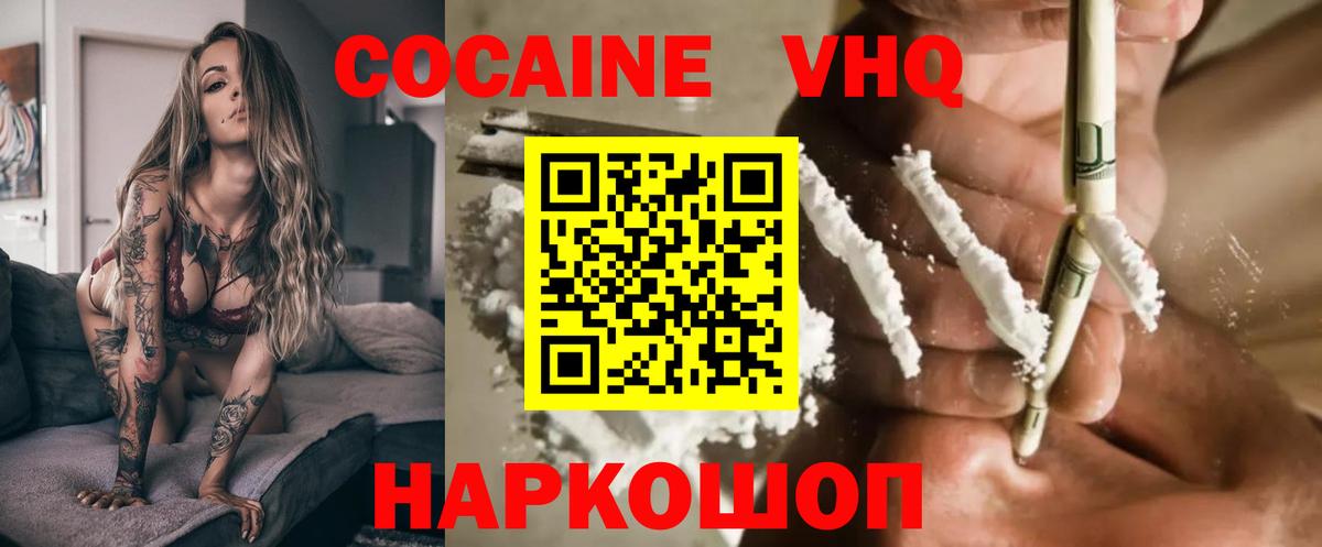 Котлас  Cocaine 98%  купить наркоту  Вход с VPN 