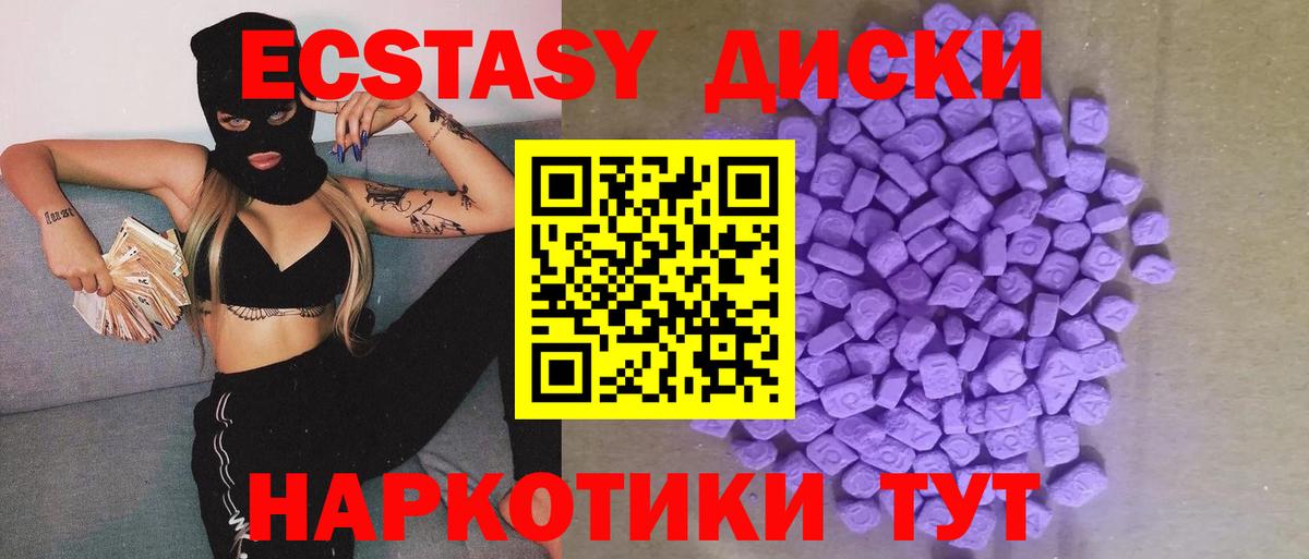 ЭКСТАЗИ louis Vuitton  ЭКСТАЗИ XTC  Ecstasy  площадка состав  Вход с VPN  Котлас 