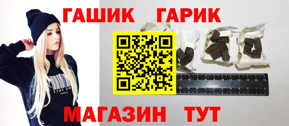 ГАШИШ Cannabis Котлас