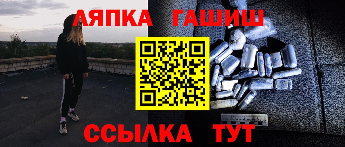 Котлас  ГАШ гашик  Гашиш Premium  Вход с VPN 