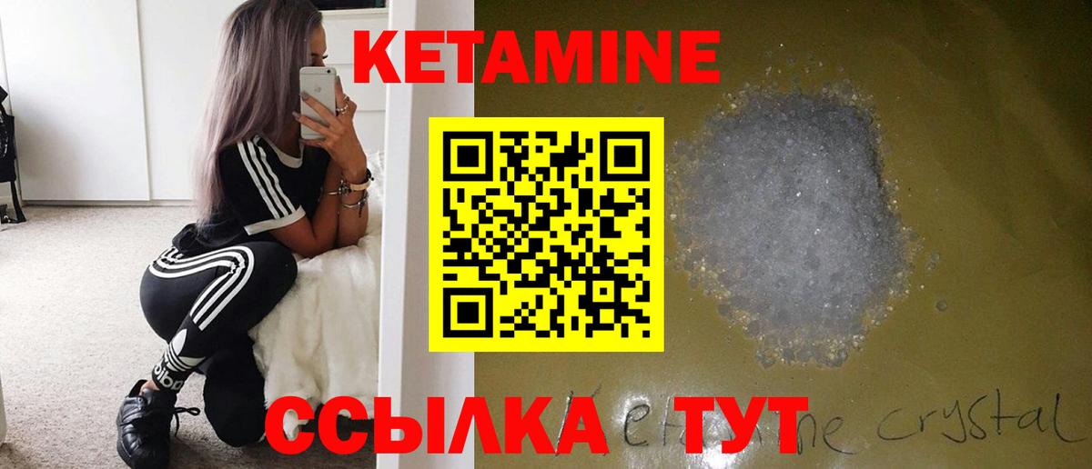 КЕТАМИН VHQ  KRAKEN вход  Котлас  Вход с VPN 