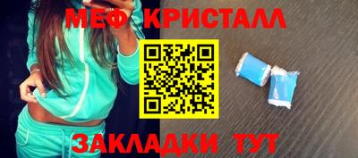 мяу мяу кристалл Краснодар