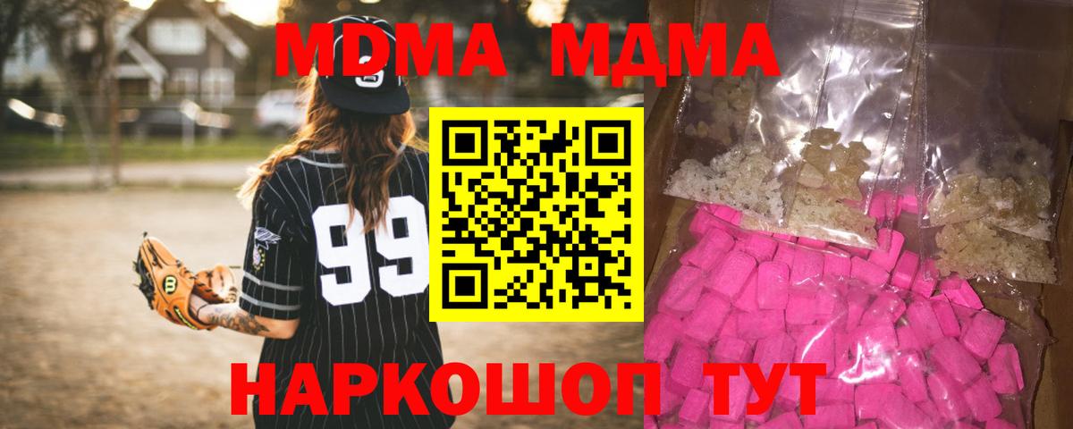 MDMA Molly Котлас