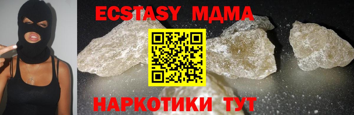 Котлас  MDMA crystal  MDMA  Вход с VPN 