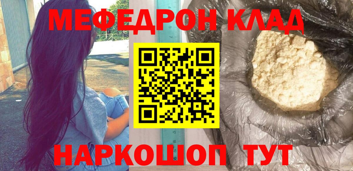 Котлас  МЕФ  Вход с VPN  Меф кристаллы  Меф VHQ 