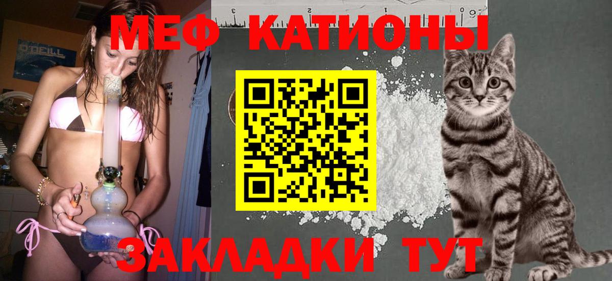 Мефедрон мука Котлас