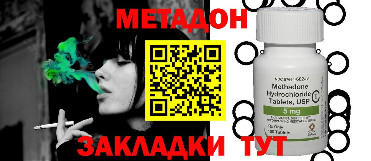 Котлас  МЕТАДОН methadone  Метадон кристалл  blacksprut ссылки  Вход с VPN 