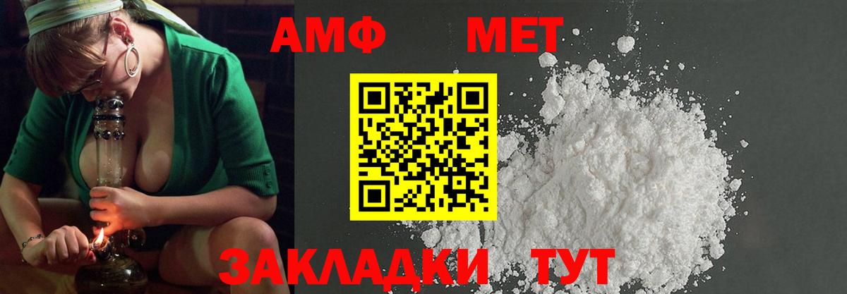 МЕТАМФЕТАМИН кристалл Котлас