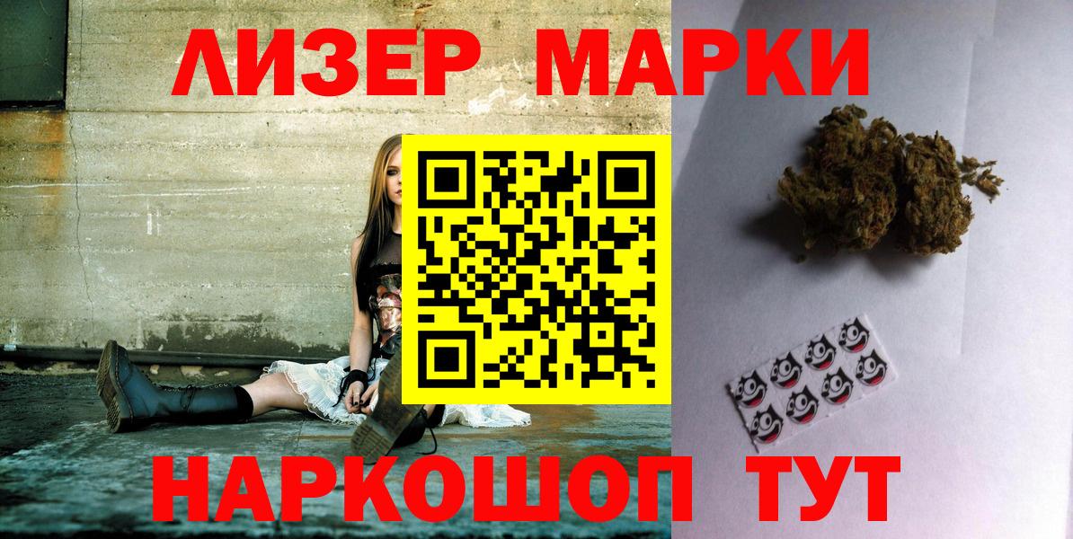 Марки N-bome 1500мкг  Вход с VPN  Котлас  Марки N-bome 1500мкг 