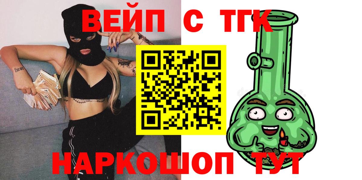 ТГК гашишное масло  Вход с VPN  Дистиллят ТГК концентрат  Котлас 